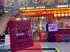 -老闵田螺馆·南昌市井菜·特色小吃(总店)