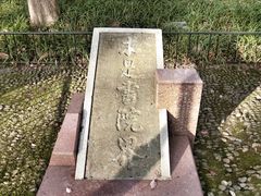 -浙江大学(玉泉校区)