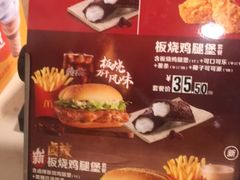 菜单-麦当劳(朝阳北路店)