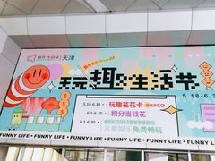 -鹏欣水游城