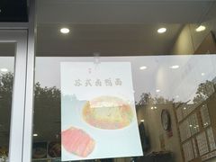 -老西白点心店