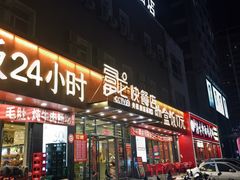 -富龙快餐店(铁西店)