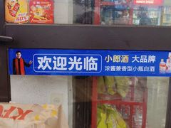 -张钰强中医正骨推拿连锁(唐家人才公寓店)