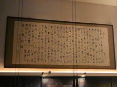 -曲水兰亭(北京四惠店)