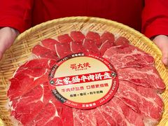 -蜀大侠火锅(建设路第五大道店)