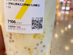 -7分甜(圆融广场店)