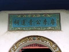 -采石矶景区
