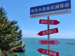 -大连金石滩国家旅游度假区