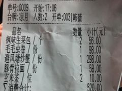 -和枫(众意路店)