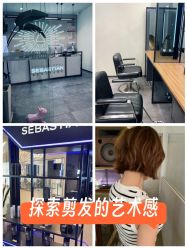 -SEBASTIAN塞巴斯汀