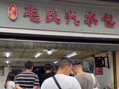 -毛氏汽水包(山海关路店)