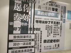 -星空失恋博物馆(北京路旗舰店)