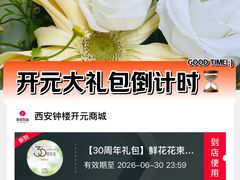 -开元商城(钟楼店)