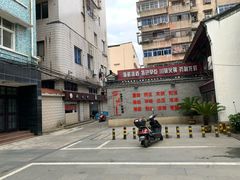 -张阿三馄饨店