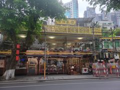 -津津菜馆(绝没分店)