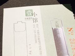 -壹小馆.皇城老妈(成都太古里店)