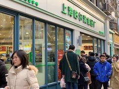 门面-上海哈尔滨食品厂(淮海中路店)