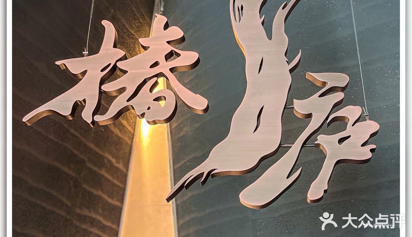 我真的拴Q‼️这么适合商务宴请的店我才发现