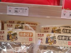-舜华临武鸭·湖南零食特产(三王街店)