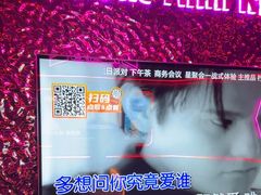 -星聚会KTV X Party(上海真如中海环宇城店)