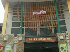 -石家庄市动物园