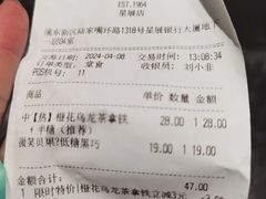 -Tims天好咖啡·贝果(星展店)