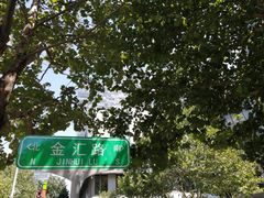 -八十八粉儿(尚都店)