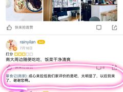 -箪食记(汉口路店)