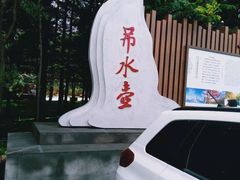 -吊水壶国家森林公园