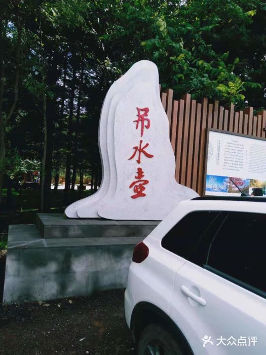 吊水壶国家森林公园图片