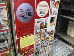 -利强记北角鸡蛋仔(弥敦道店 )