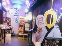 -一升庵(仙霞路店)