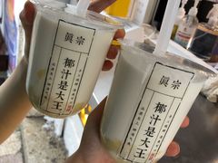 榴莲椰椰-眞宗·椰汁是大王(小娄巷店)