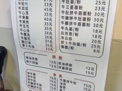-容意发牛杂店(中山八店)