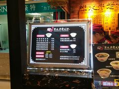 菜单-深水井老冰粉(解放碑英利大融城店)