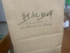 -熊叔熊婶面包房(团结湖店)