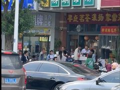 -柳湖茶坊(柳湖店)