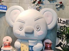 -了不起的考拉咖啡店(高新店)