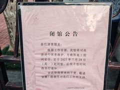 -上海孙中山故居纪念馆
