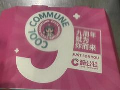 -酷公社·榴莲披萨(太原街店)