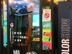 -卢米埃影城(魅力城激光店)