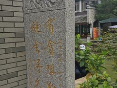 -龙潭水乡