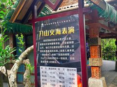 -海南槟榔谷黎苗文化旅游区