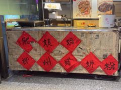 -柳州肥姨妈大骨螺蛳粉(曹路店)