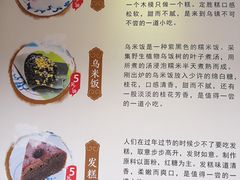 -锦记糕点铺