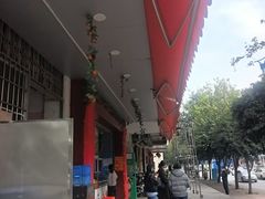 -周良天山牛杂城(天山路总店)