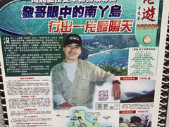-南丫岛