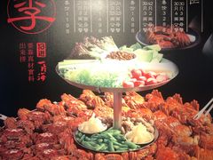 菜单-日进一片海.生腌海鲜火锅.宵夜烧烤(三里屯总店)