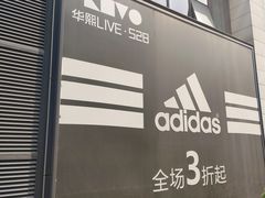 -华熙LIVE·528