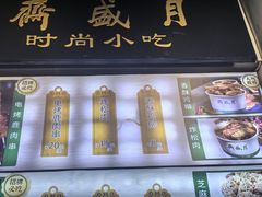 -月盛斋(牛街店)